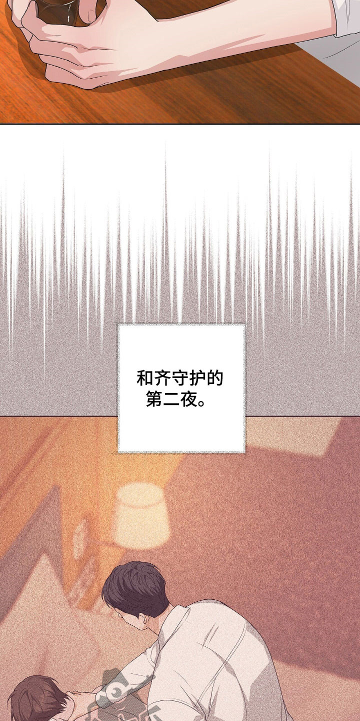 机长密约漫画,第41章：脚踏两条船3图