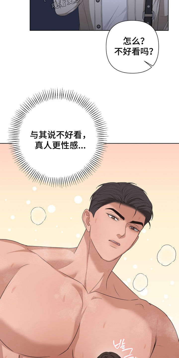 机长密约漫画,第39章：酒吧4图