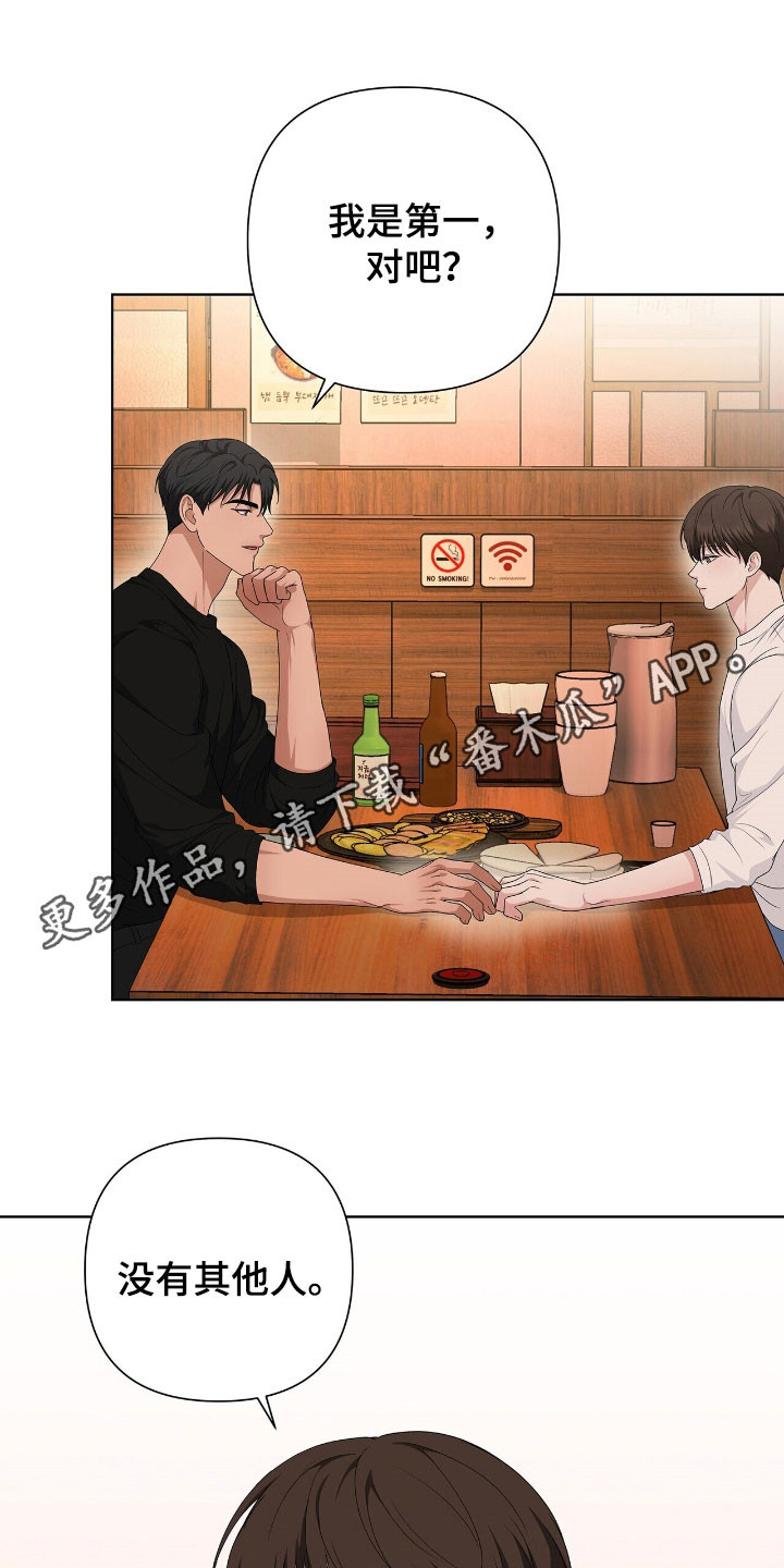 机长密约漫画,第42章：夜店1图