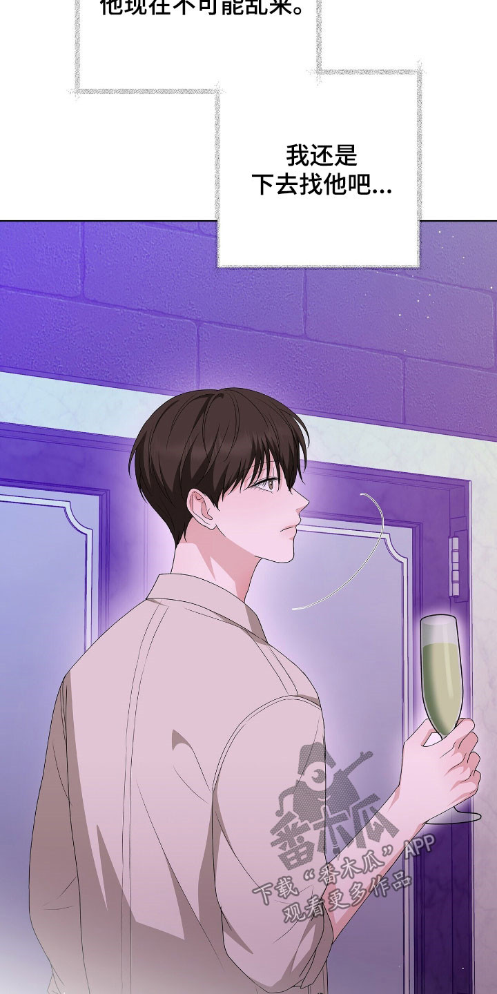 记账明细表电子版漫画,第42章：夜店1图