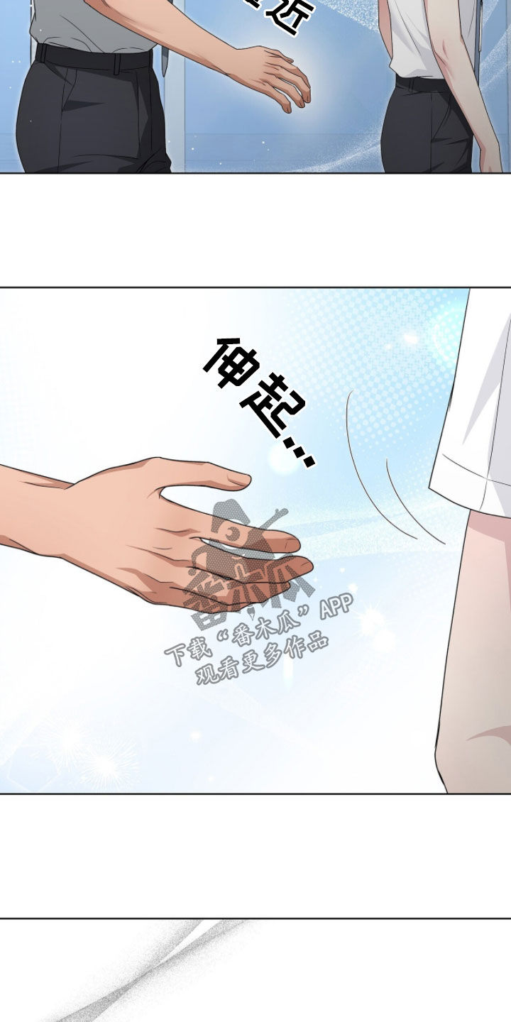 机长密约漫画,第38章：那就我去3图