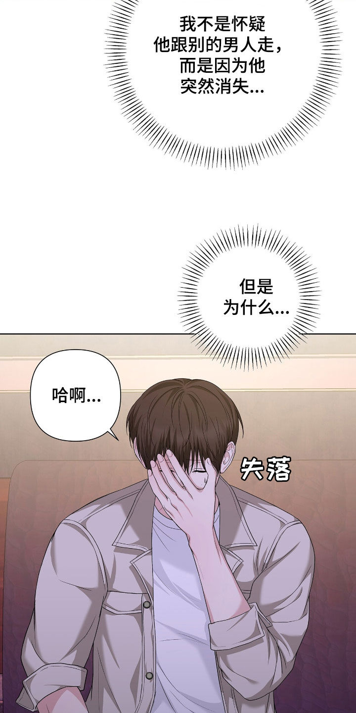 机长密约漫画,第43章：你自己来1图