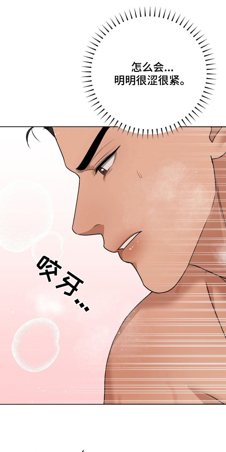机长密约漫画,第36章：该拿他怎么办4图