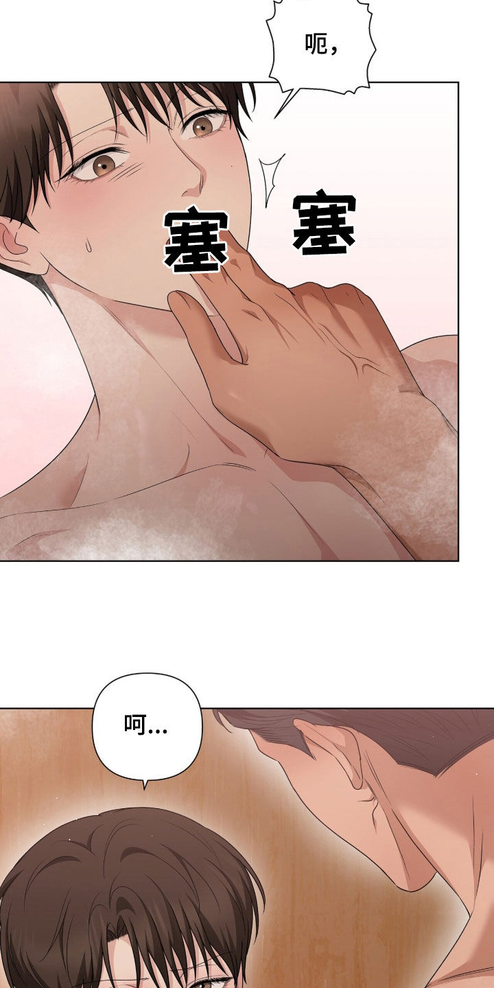 机长密约漫画,第36章：该拿他怎么办4图