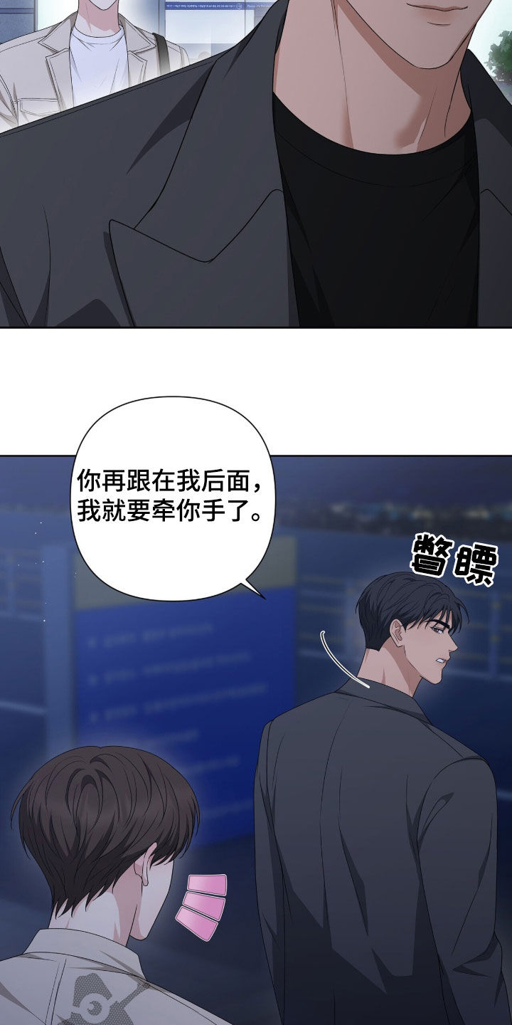 机长密约漫画,第39章：酒吧3图