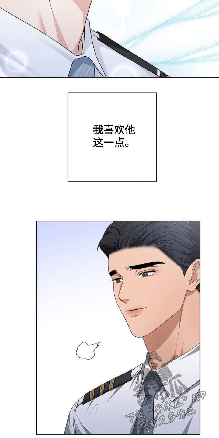 记账免费漫画,第38章：那就我去2图