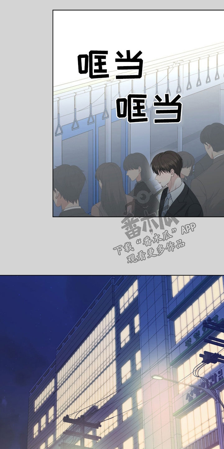 机长啥意思漫画,第46章：愚蠢的选择4图