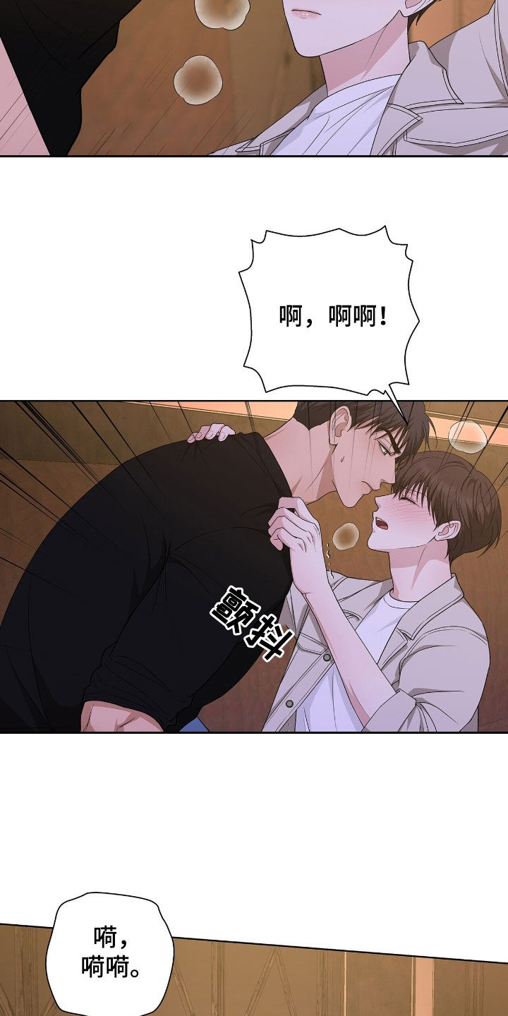 记账明细表电子版漫画,第44章：让人忍不住1图