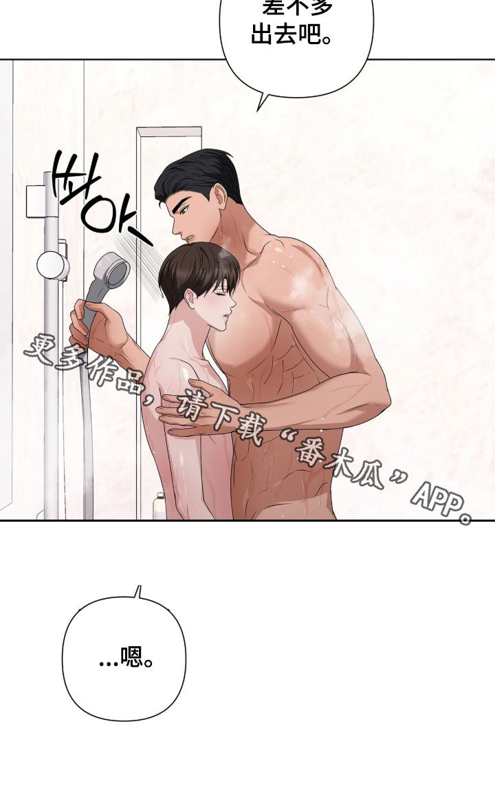 机长叫什么名字漫画,第35章：洗澡4图