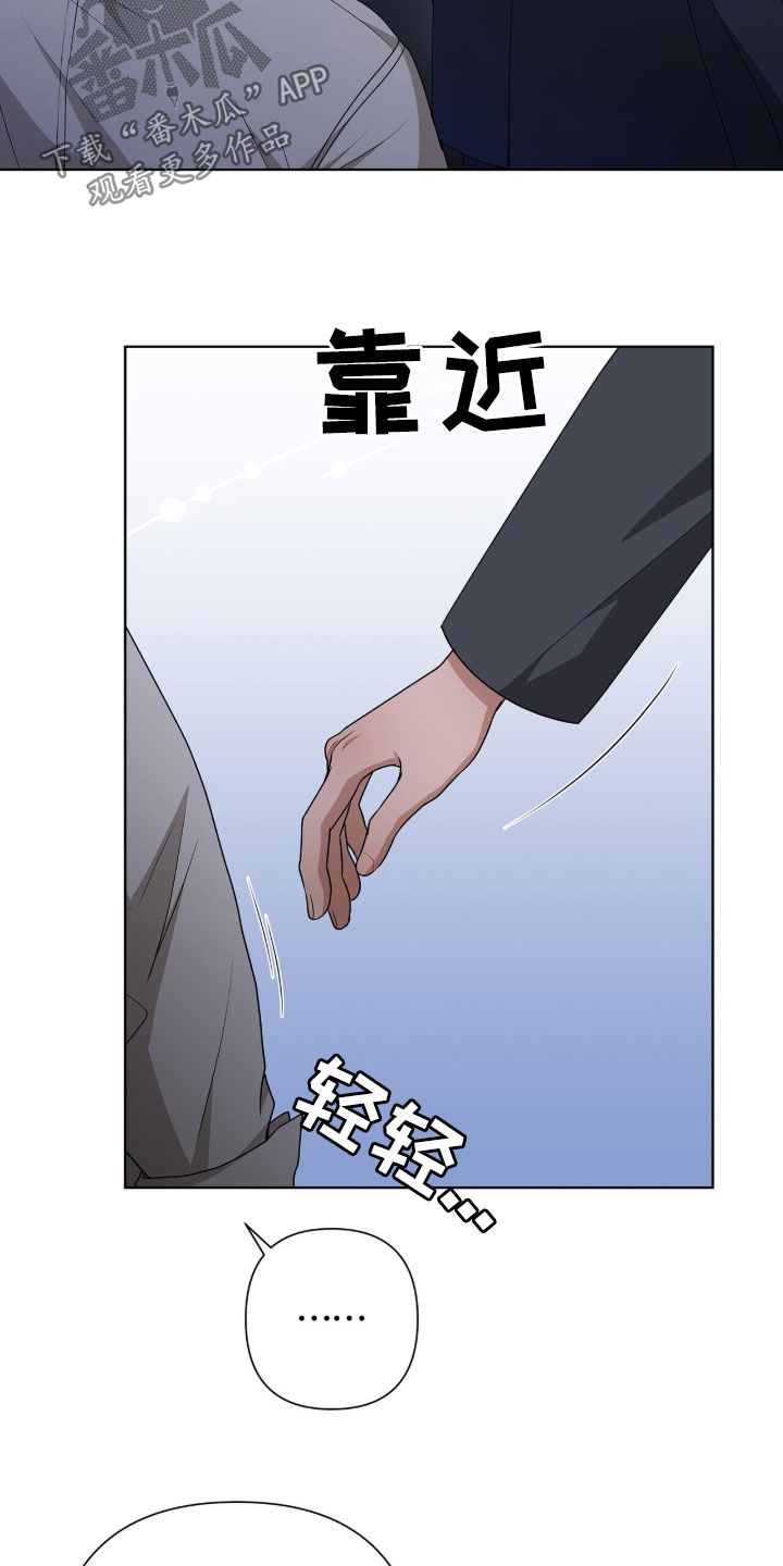 机长密约漫画,第39章：酒吧4图