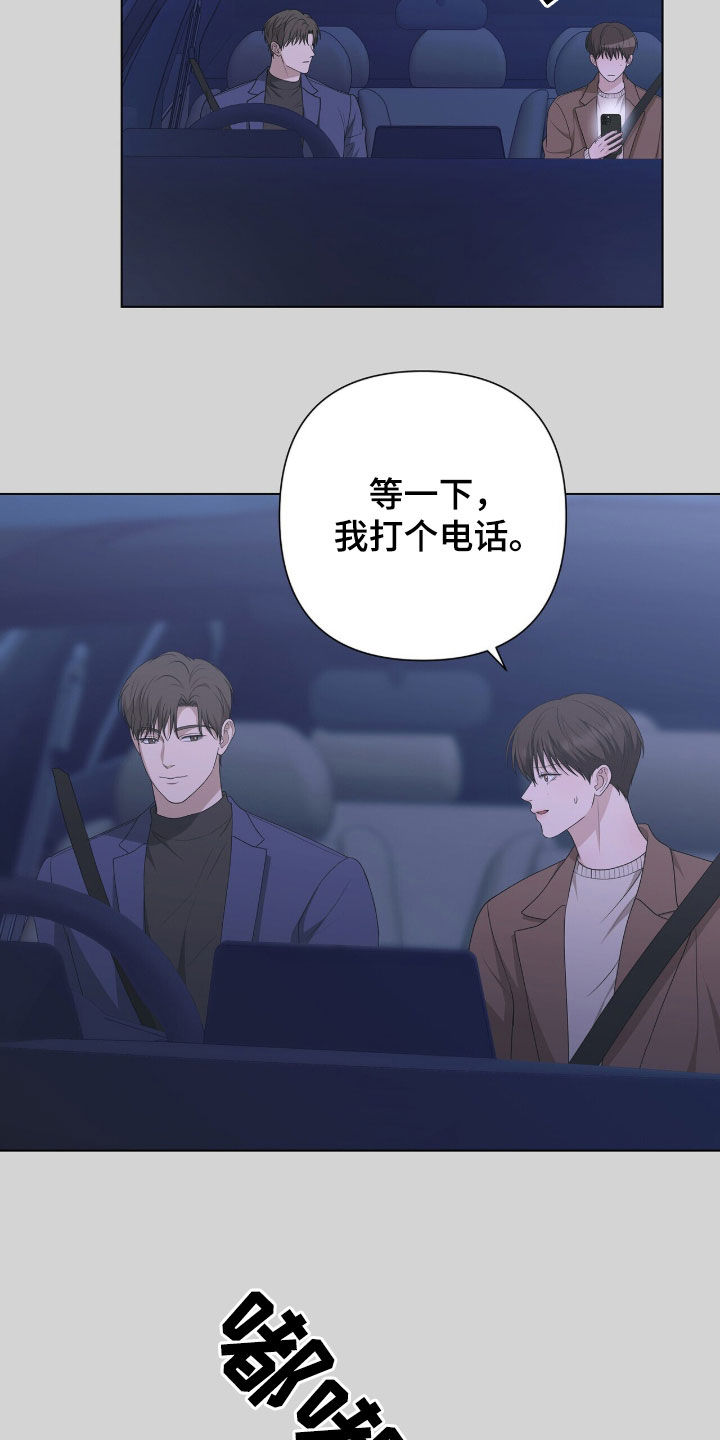 机长叫什么名字漫画,第46章：愚蠢的选择2图