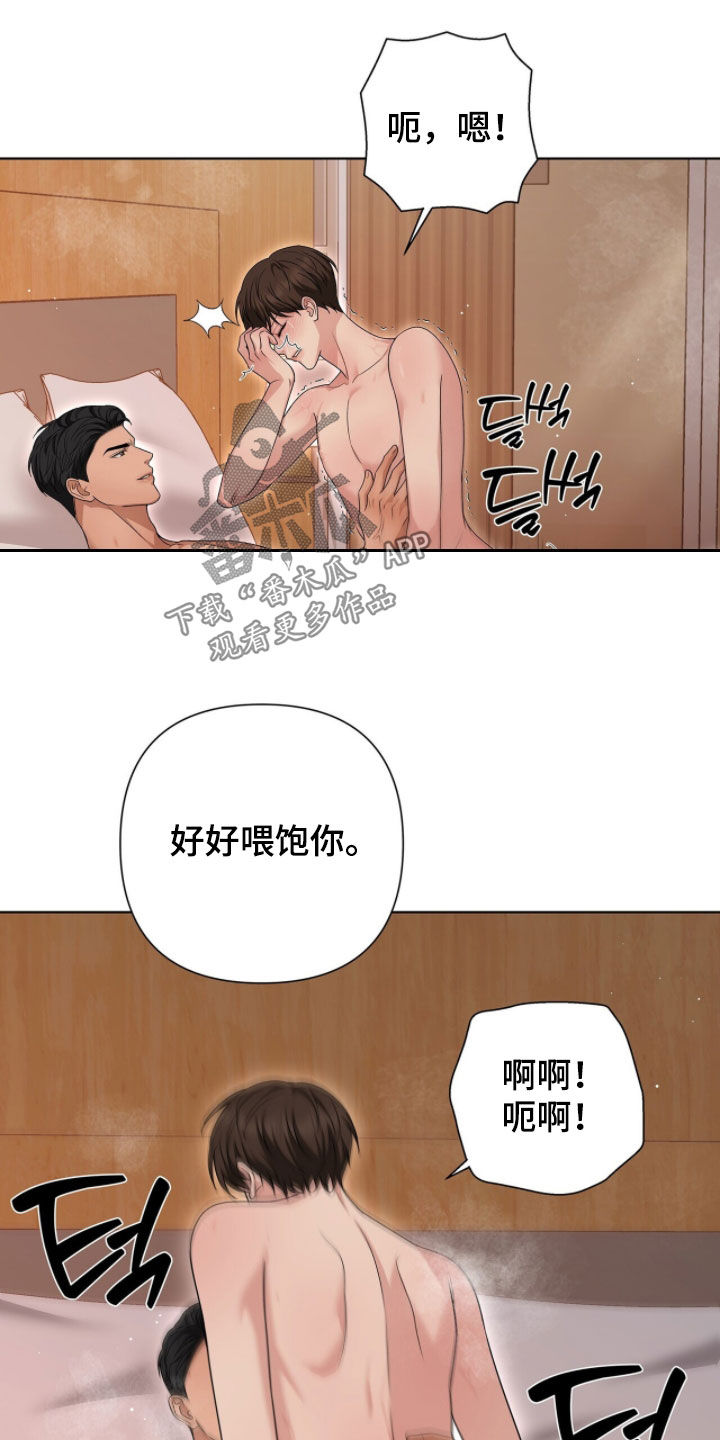 机长密约漫画,第37章：谢谢你3图