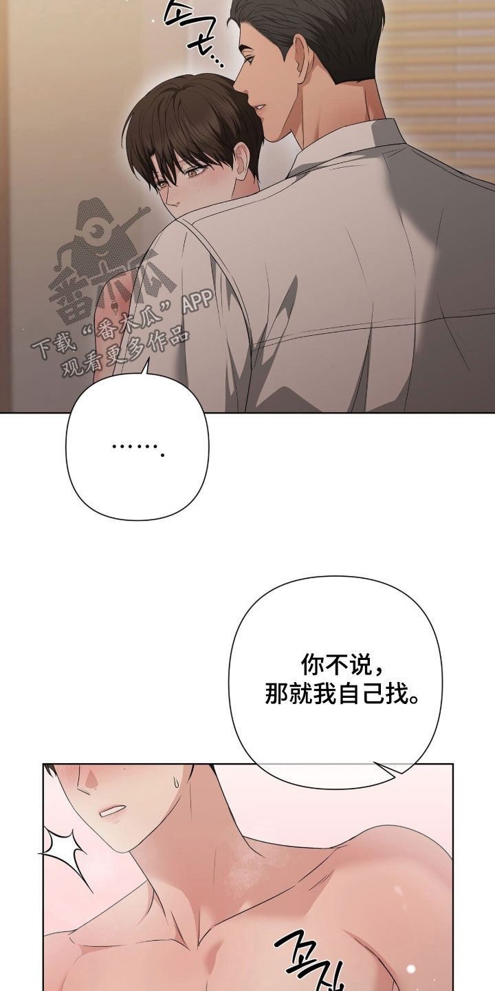 机长密约漫画,第35章：洗澡5图