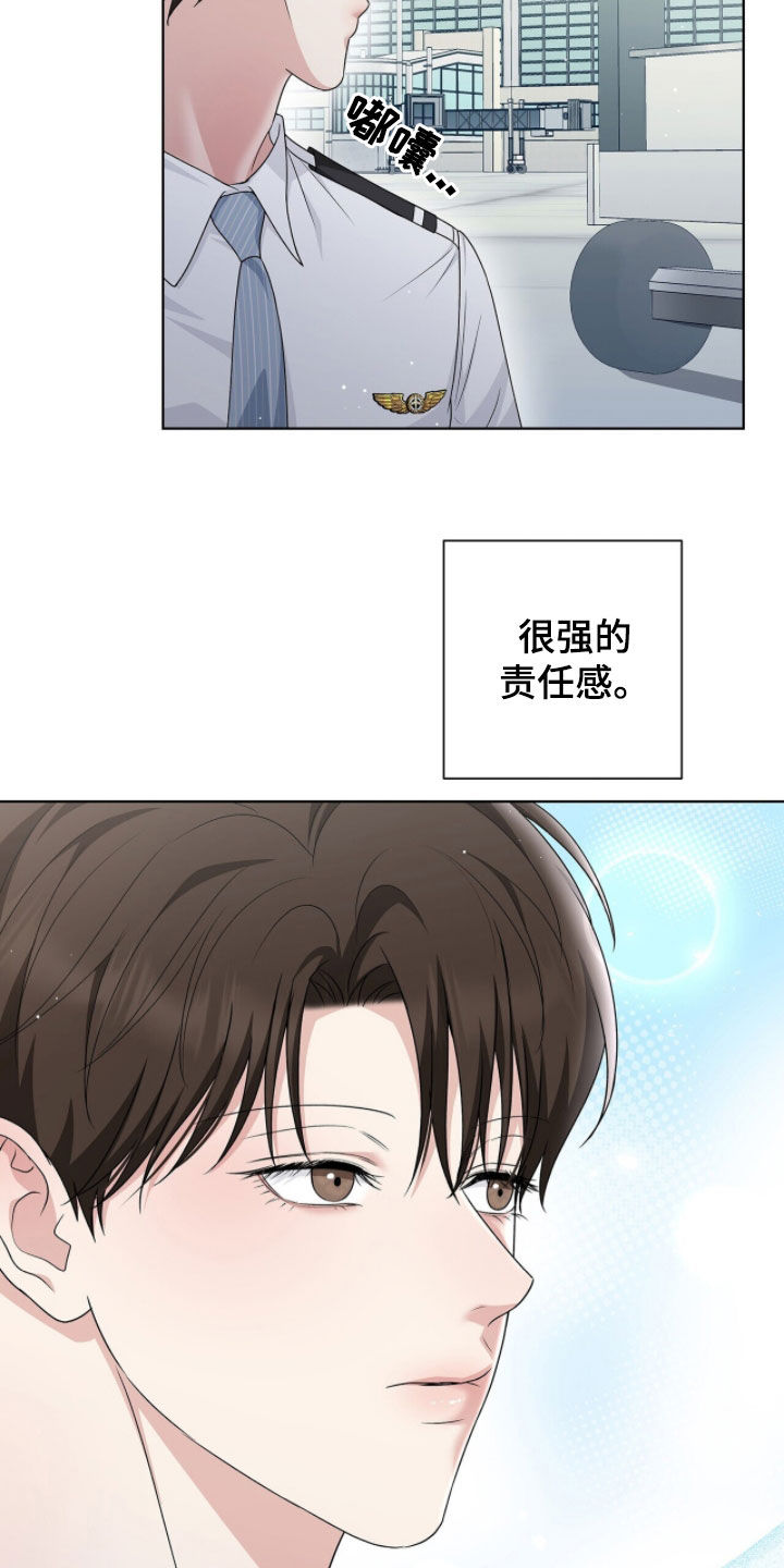 记账免费漫画,第38章：那就我去1图
