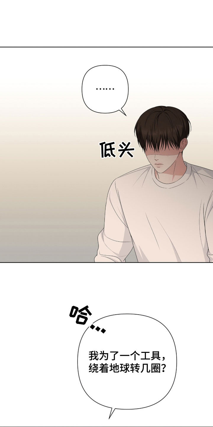 机长密约漫画,第40章：再喝一杯5图