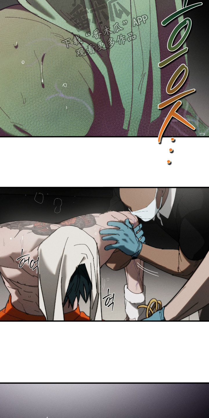 不完整的存在舞蹈漫画,第43章：好好打3图