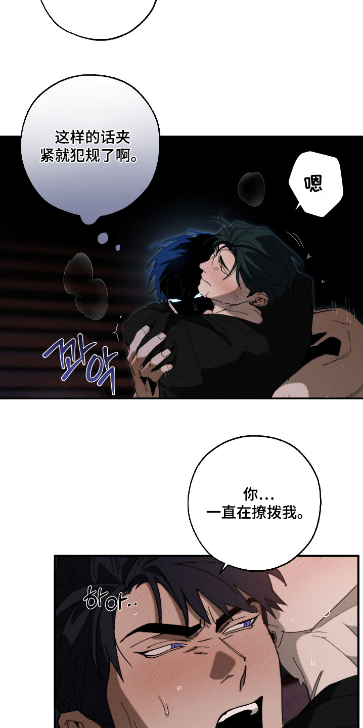 不完全燃烧的概念漫画,第35章：规则1图