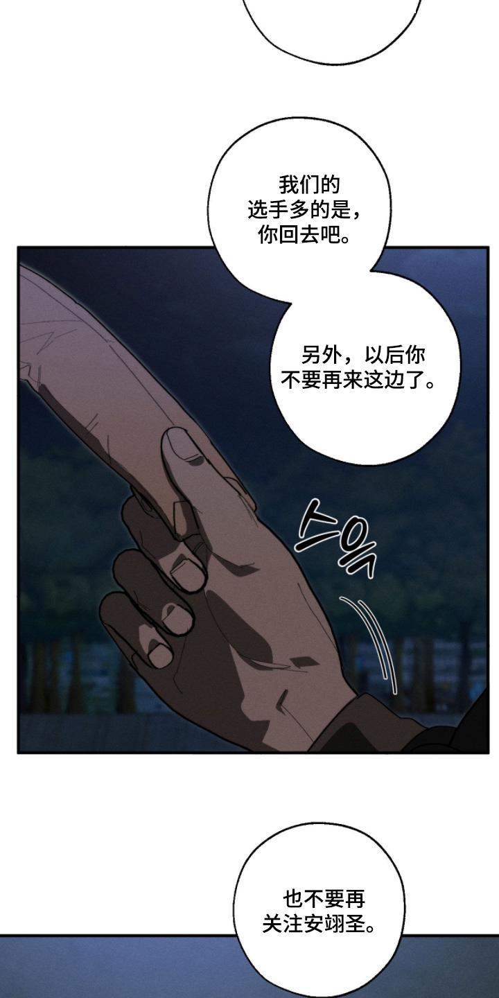 不完全燃烧的火焰为什么是黄色漫画,第45章：我也要参加4图