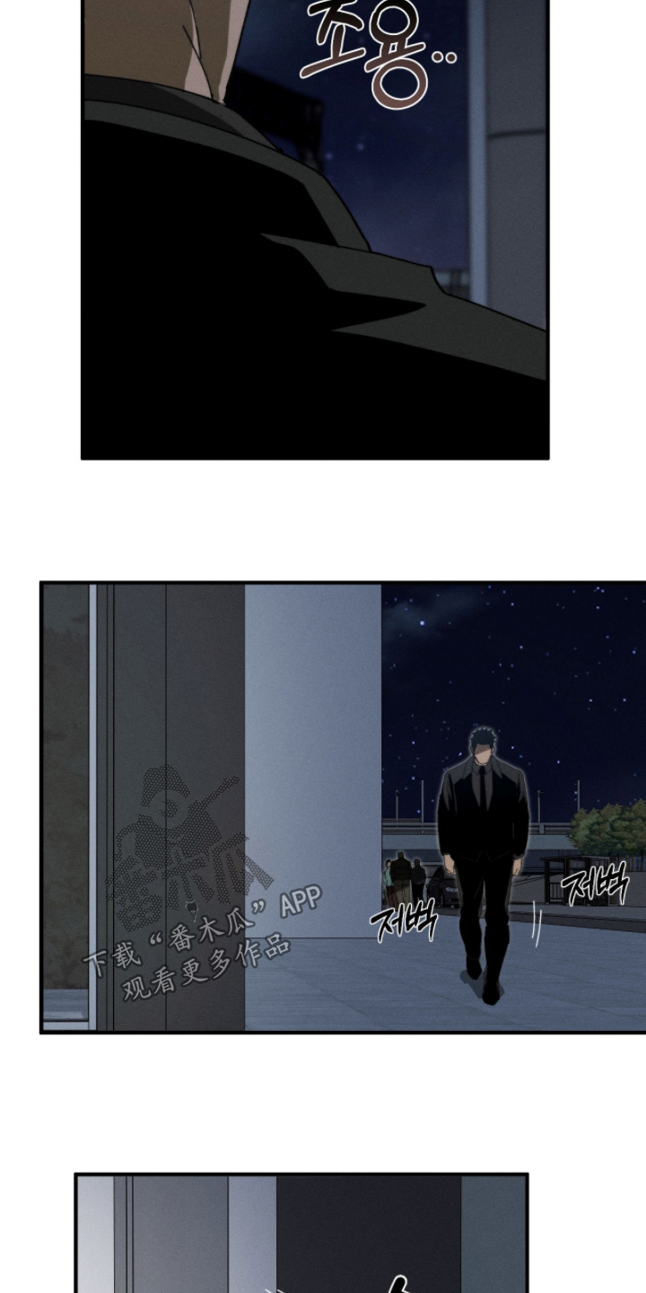 不完全燃烧的概念漫画,第40章：出什么事了1图