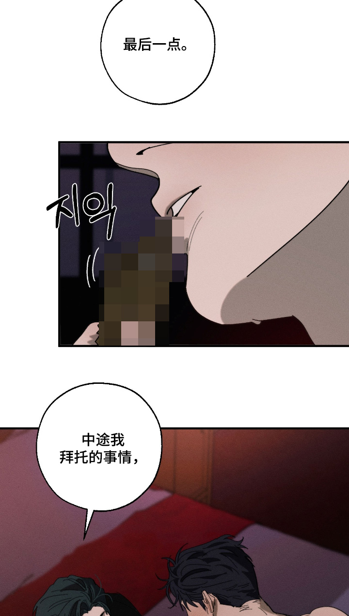 不完全燃烧的概念漫画,第35章：规则1图