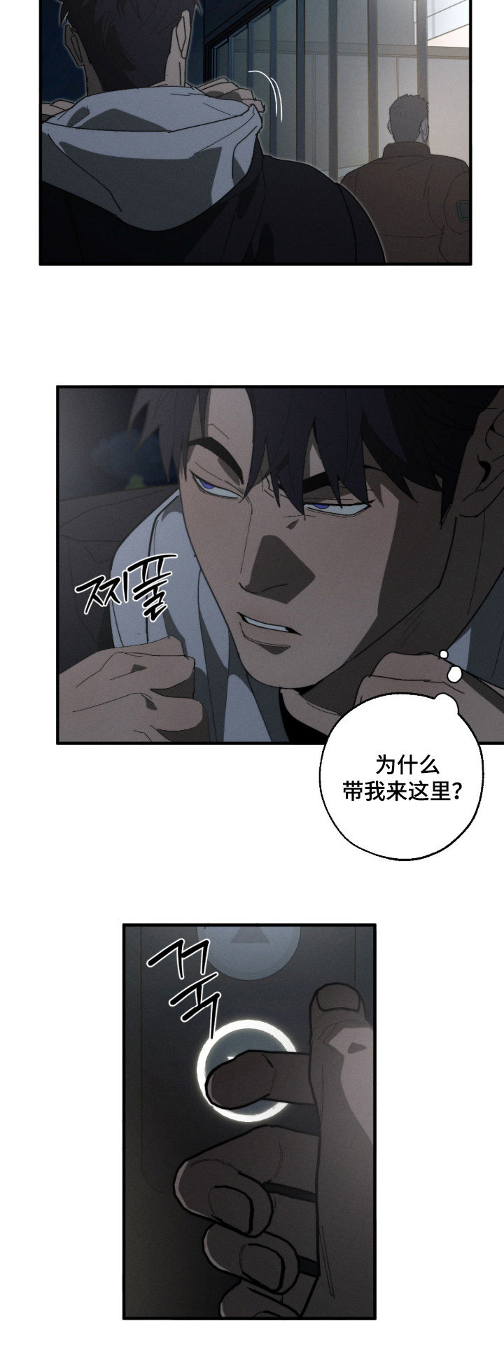 不完整的燃烧漫画在线阅读漫画,第41章：我答应你的提议4图