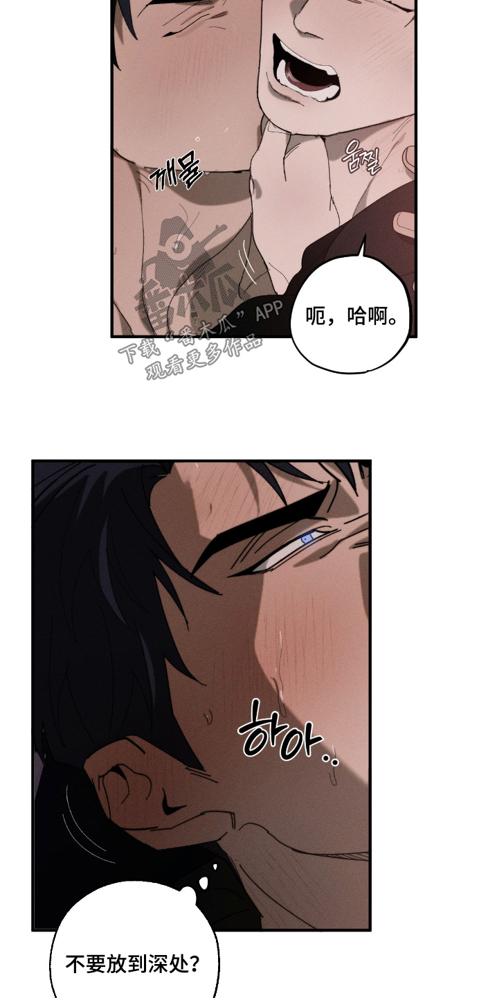 不完全燃烧的概念漫画,第35章：规则5图