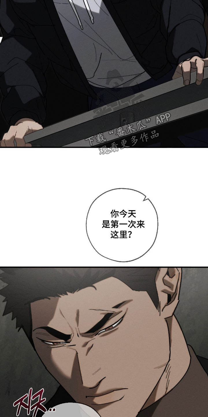 不完整的燃烧漫画,第43章：好好打2图