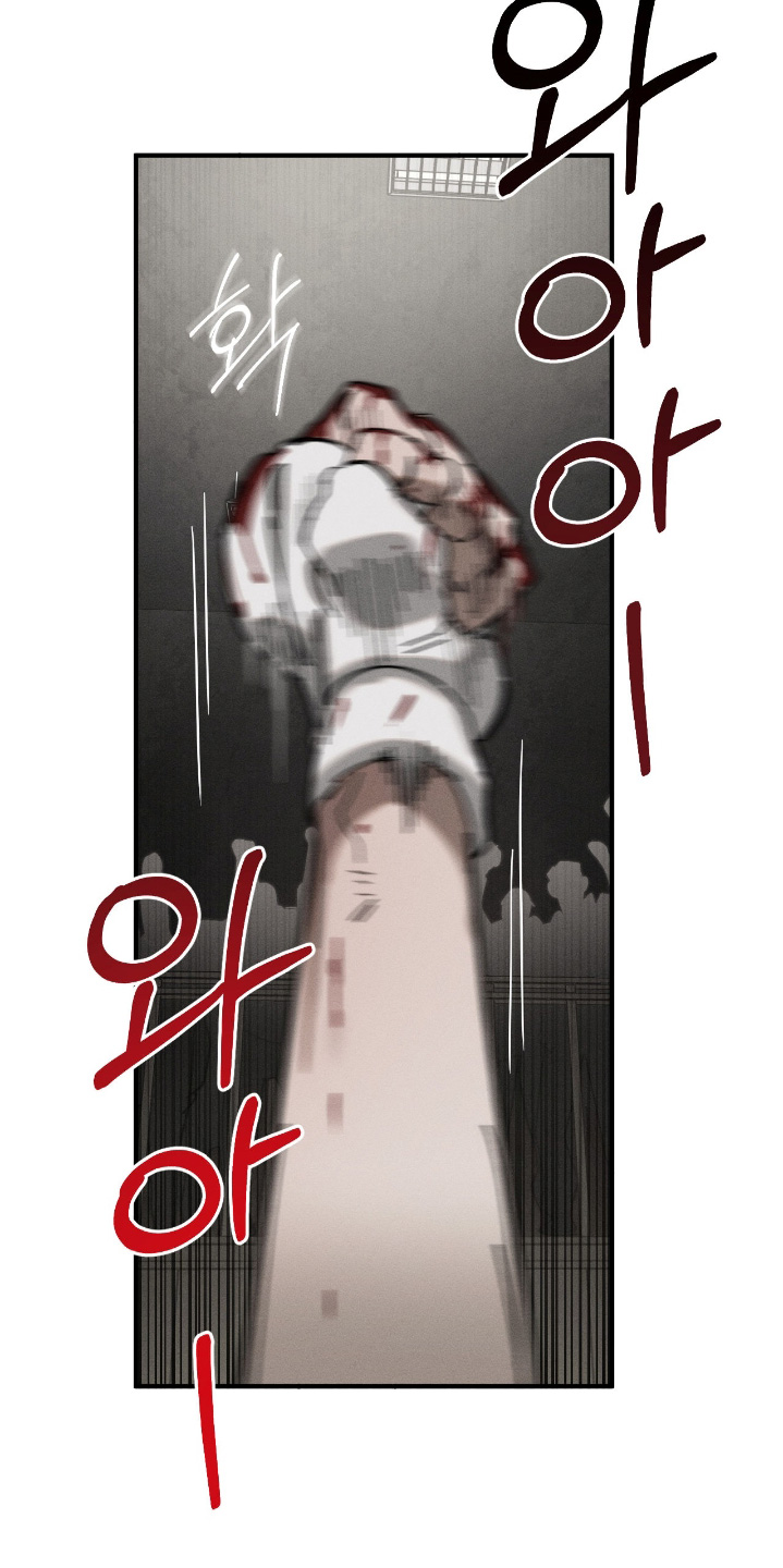 不完全燃烧的概念漫画,第44章：住手5图