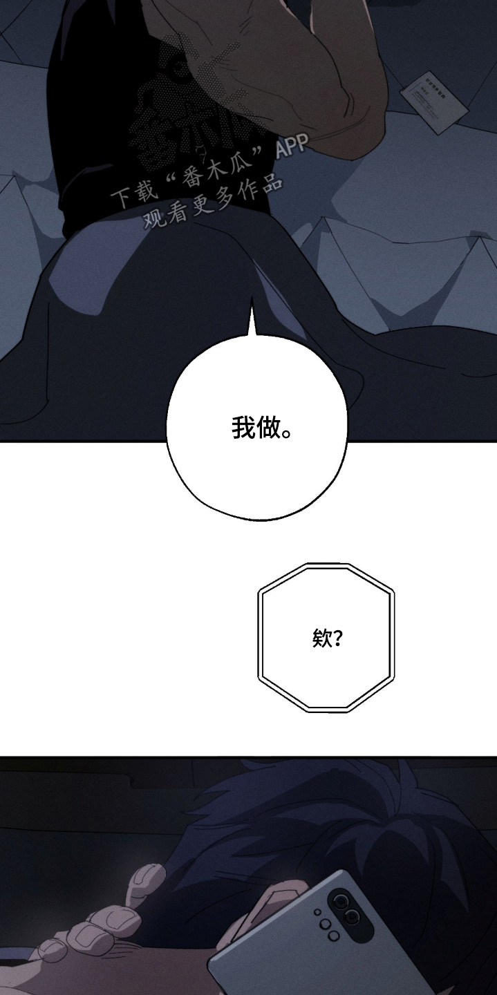 不完整的图片怎么复原漫画,第41章：我答应你的提议5图