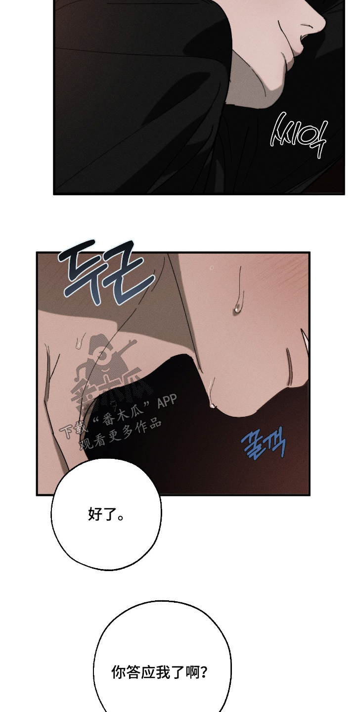 不完全燃烧的概念漫画,第35章：规则3图