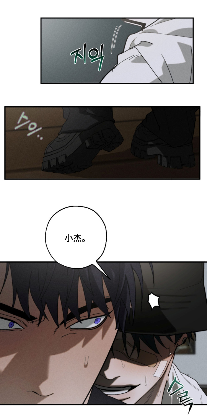 不完整的歌才最动听漫画,第46章：我们谈谈吧1图