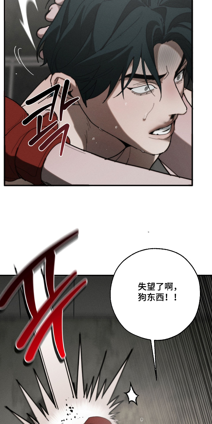 不完整的燃烧漫画,第43章：好好打4图
