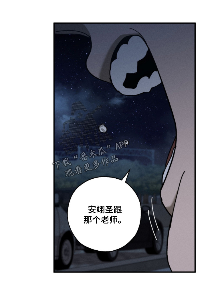 不完整的猪肺怎么清洗漫画,第39章：住手1图
