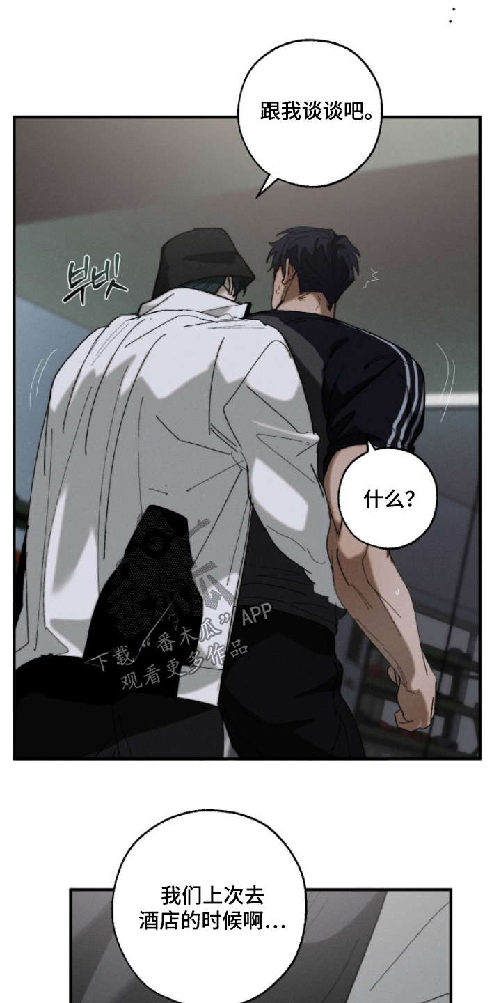 不完整的歌才最动听漫画,第46章：我们谈谈吧2图