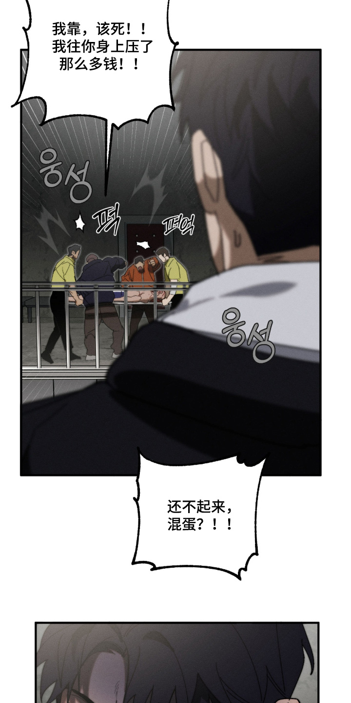 不完整的歌才最动听漫画,第42章：地下拳赛1图