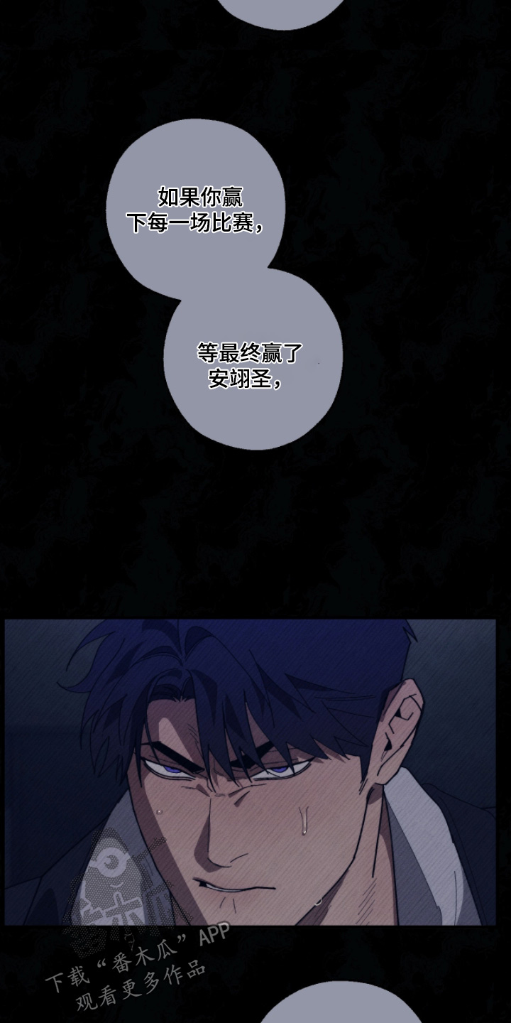 不完全燃烧车图漫画,第45章：我也要参加5图