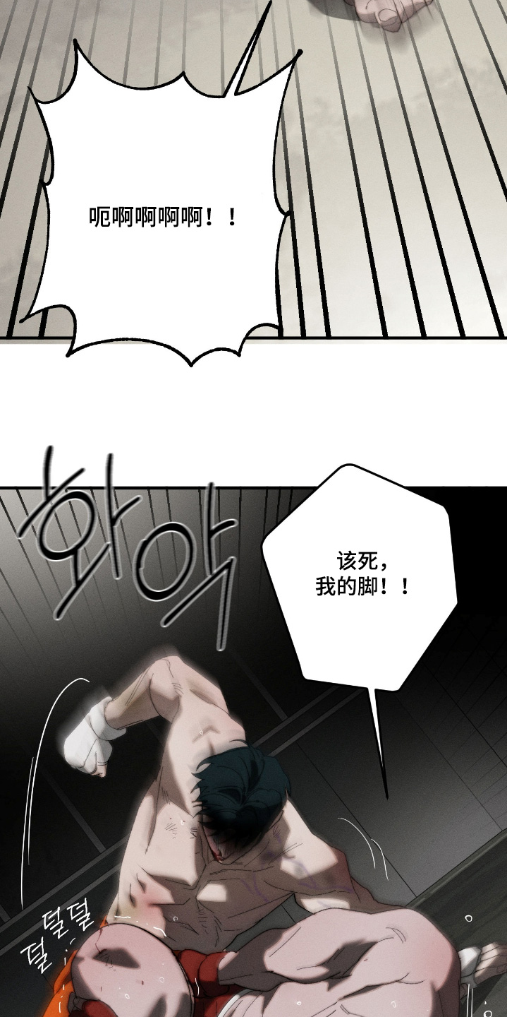 不完整的歌才最动听漫画,第44章：住手5图