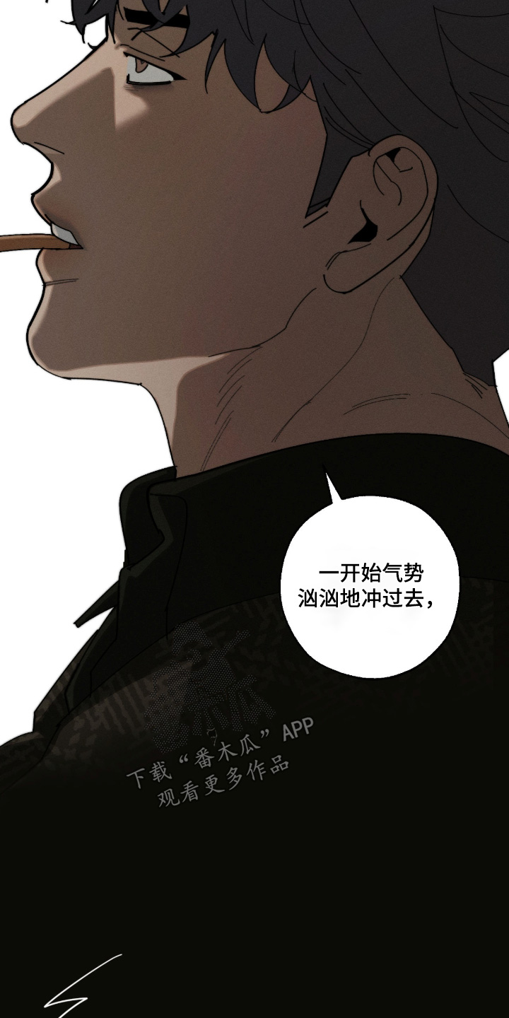 不完整的燃烧漫画在线阅读漫画,第37章：多住几天1图