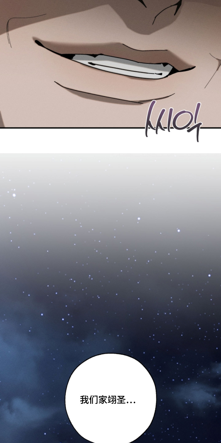 不完全燃烧的概念漫画,第40章：出什么事了5图