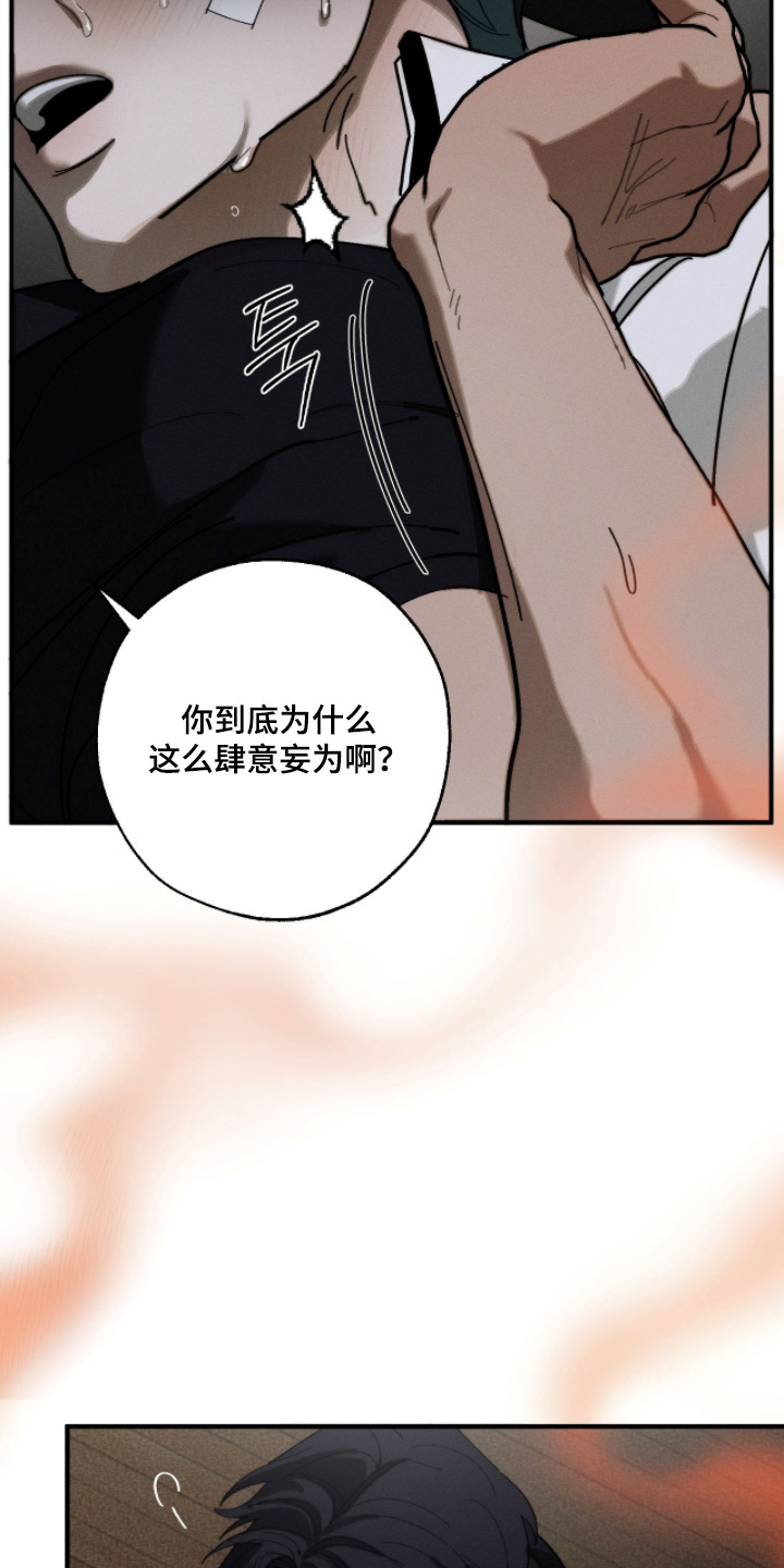 不完整的歌才最动听漫画,第46章：我们谈谈吧3图