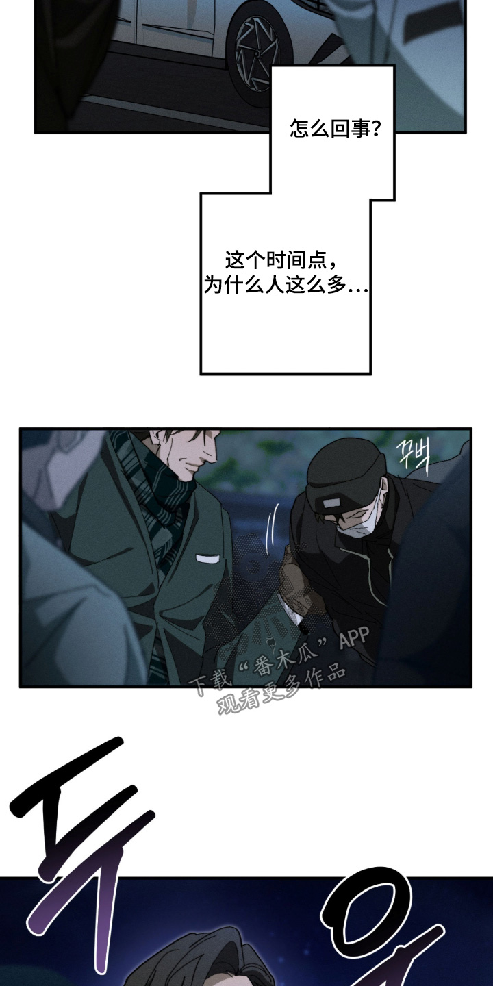 不完整的歌才最动听漫画,第38章：我来请客2图
