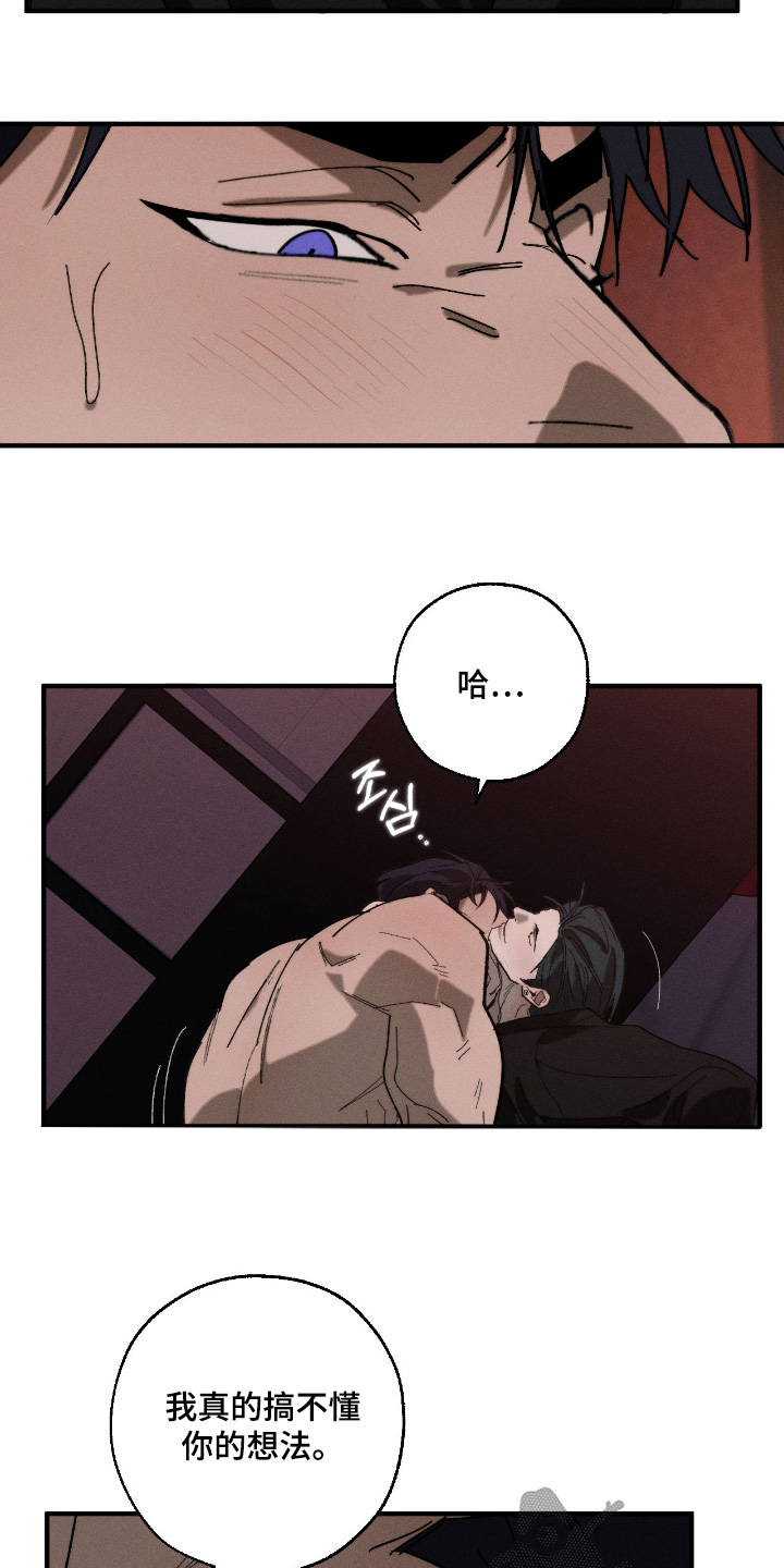 不完整的燃烧漫画,第35章：规则2图