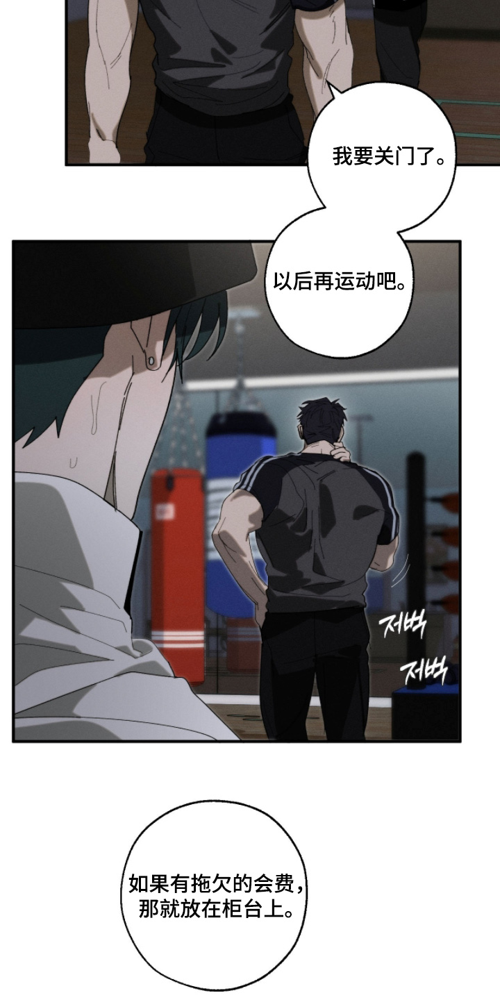 不完整的歌才最动听漫画,第46章：我们谈谈吧5图