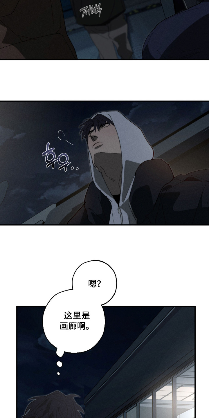 不完整的燃烧漫画在线阅读漫画,第41章：我答应你的提议3图