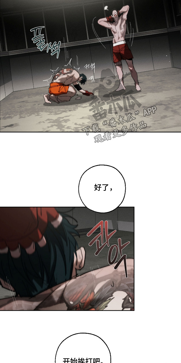 不完整的欠条有效吗漫画,第43章：好好打2图