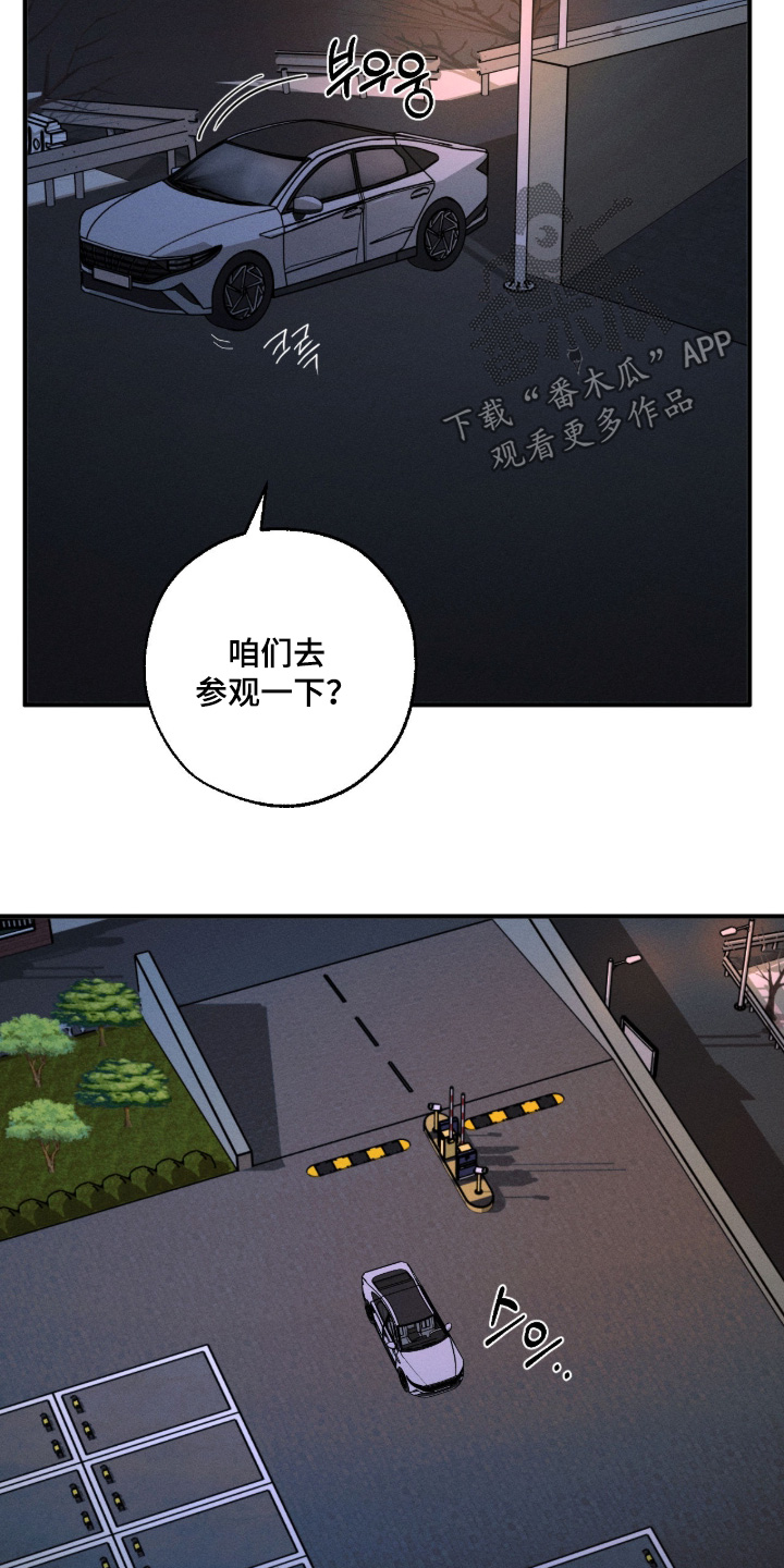 不完整的歌才最动听漫画,第38章：我来请客4图