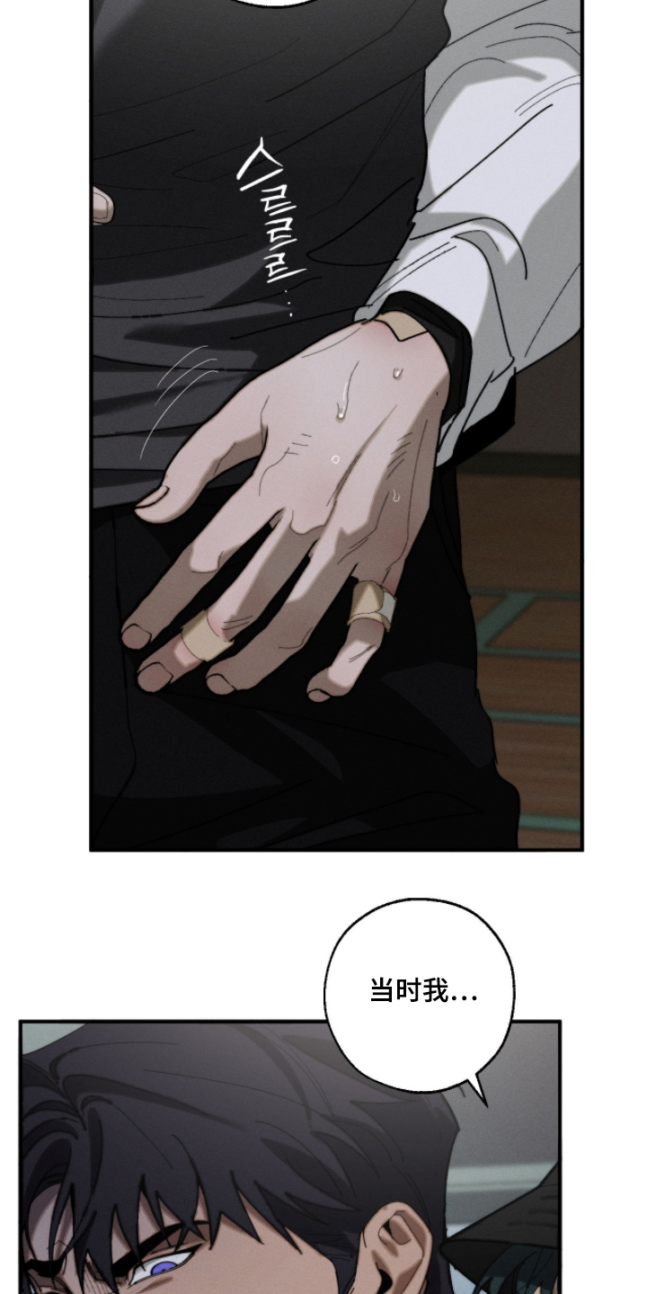 不完整的歌才最动听漫画,第46章：我们谈谈吧3图