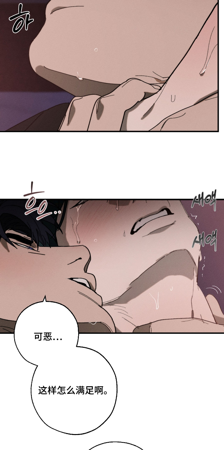 不完全燃烧的概念漫画,第35章：规则5图