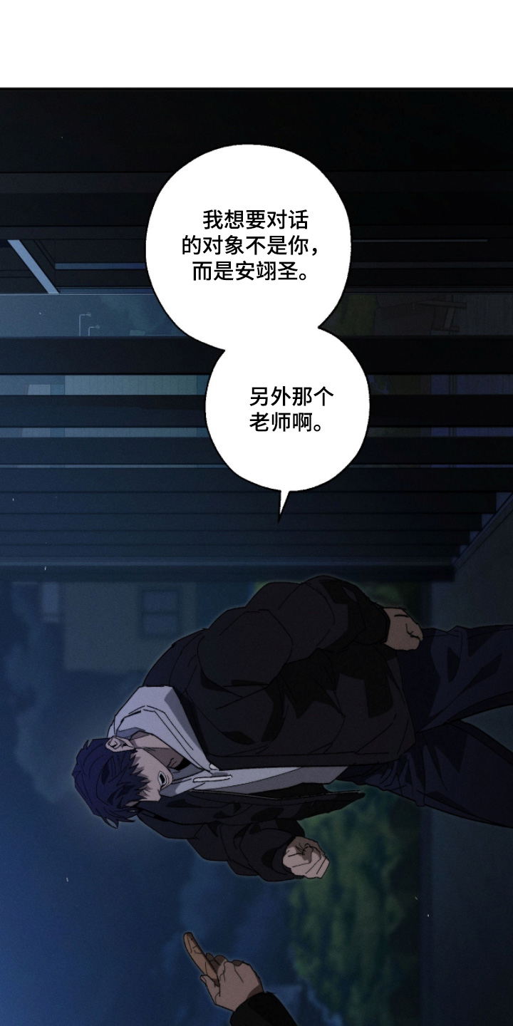 不完全燃烧车图漫画,第45章：我也要参加3图