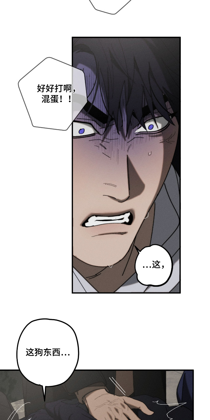 不完整的欠条有效吗漫画,第43章：好好打5图